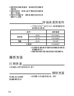 Preview for 78 page of TEFAL CLIPSO Modulo 2 User Manual