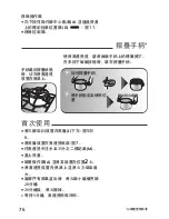 Preview for 80 page of TEFAL CLIPSO Modulo 2 User Manual