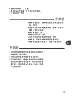 Preview for 81 page of TEFAL CLIPSO Modulo 2 User Manual