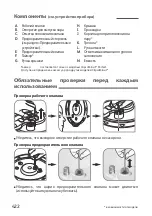 Предварительный просмотр 426 страницы TEFAL ClipsoMinut Duo User Manual