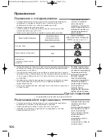 Preview for 108 page of TEFAL EASYCORD PRESSING Manual