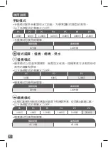 Preview for 22 page of TEFAL Everyday Slim IH2018 Manual