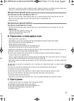 Предварительный просмотр 61 страницы TEFAL EVIDENCE TYPE 8400 Instructions Manual