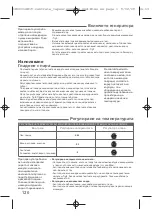 Preview for 121 page of TEFAL Express GV7120 User Manual