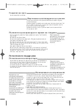 Preview for 122 page of TEFAL Express GV7120 User Manual