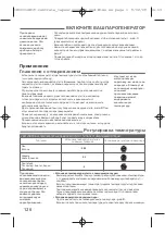 Preview for 127 page of TEFAL Express GV7120 User Manual