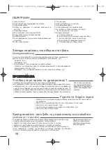 Preview for 59 page of TEFAL Express GV7140E0 Manual