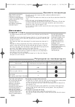 Preview for 121 page of TEFAL Express GV7140E0 Manual