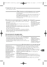 Preview for 122 page of TEFAL Express GV7140E0 Manual