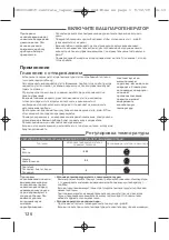 Preview for 127 page of TEFAL Express GV7140E0 Manual