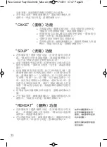 Preview for 29 page of TEFAL FUZZY ELECTRONIC RK703170 Manual