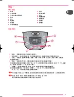 Предварительный просмотр 12 страницы TEFAL FUZZY LOGIC Manual