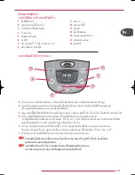 Предварительный просмотр 20 страницы TEFAL FUZZY LOGIC Manual