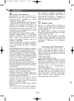 Предварительный просмотр 54 страницы TEFAL FV 2040 Manual