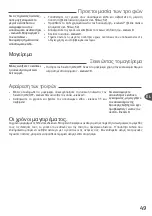 Preview for 49 page of TEFAL FZ701027 Manual