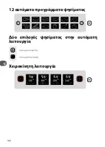 Preview for 166 page of TEFAL GC 750 Instructions For Use Manual