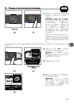 Preview for 171 page of TEFAL GC 750 Instructions For Use Manual