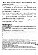 Предварительный просмотр 9 страницы TEFAL GC305816 Manual