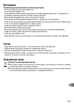 Предварительный просмотр 11 страницы TEFAL GC305816 Manual