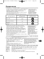 Preview for 101 page of TEFAL GV 5240 Instruction Manual