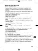 Preview for 105 page of TEFAL GV 5240 Instruction Manual