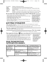 Preview for 108 page of TEFAL GV 5240 Instruction Manual