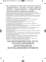 Предварительный просмотр 20 страницы TEFAL GV6920 PRESSING PROFILE Manual