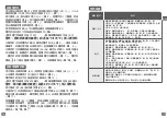 Preview for 11 page of TEFAL INFINIMIX+SILENCE BL94H Manual