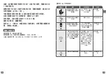 Preview for 12 page of TEFAL INFINIMIX+SILENCE BL94H Manual