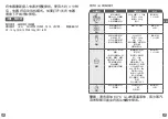 Preview for 13 page of TEFAL INFINYMIX + SILENCE BL94C Manual