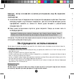 Preview for 8 page of TEFAL Ingenio Expertise 4 ks L6509503 Manual