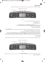 Preview for 47 page of TEFAL INTENSE DRY CONTROL DH4110 User Manual