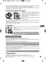 Preview for 82 page of TEFAL IS8380 Manual