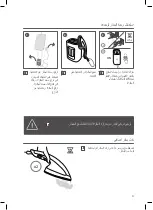 Preview for 9 page of TEFAL IXEO Instructions Manual