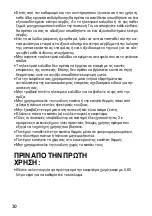 Preview for 33 page of TEFAL Mini CM308130 Manual