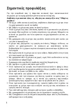 Preview for 4 page of TEFAL MINUTE ACTUA 10 L INOX User Manual