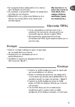 Preview for 7 page of TEFAL MINUTE ACTUA 10 L INOX User Manual