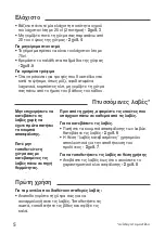 Preview for 8 page of TEFAL MINUTE ACTUA 10 L INOX User Manual