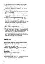 Preview for 12 page of TEFAL MINUTE ACTUA 10 L INOX User Manual