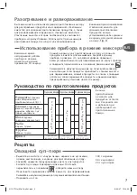 Preview for 5 page of TEFAL MIXEUR CUISEUR BH7400L0 Manual