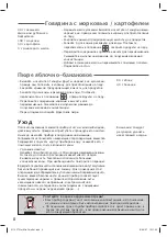 Preview for 6 page of TEFAL MIXEUR CUISEUR BH7400L0 Manual