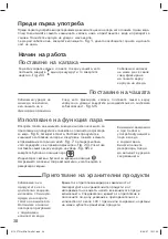 Preview for 36 page of TEFAL MIXEUR CUISEUR BH7400L0 Manual