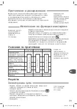 Preview for 37 page of TEFAL MIXEUR CUISEUR BH7400L0 Manual