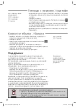 Preview for 38 page of TEFAL MIXEUR CUISEUR BH7400L0 Manual