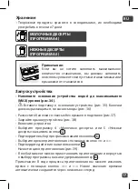 Preview for 17 page of TEFAL Multi delices express Manual