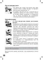 Preview for 30 page of TEFAL Multi delices express Manual