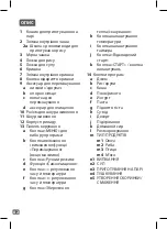 Preview for 82 page of TEFAL MULTICOOK & STIR IH Manual