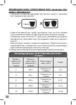 Preview for 98 page of TEFAL MULTICOOK & STIR IH Manual