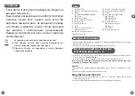 Preview for 12 page of TEFAL NE114130 HV1 Manual