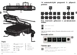 Предварительный просмотр 49 страницы TEFAL OptiGrill Elite XL Instructions For Use Manual